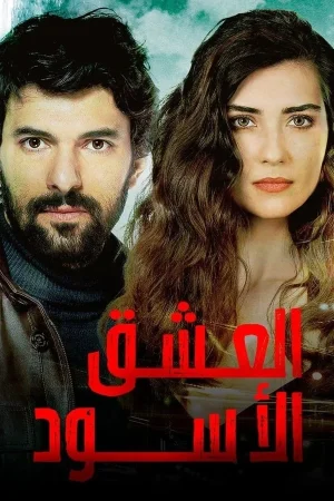 مسلسل العشق الأسود مترجم