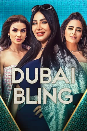 برنامج Dubai Bling مترجم