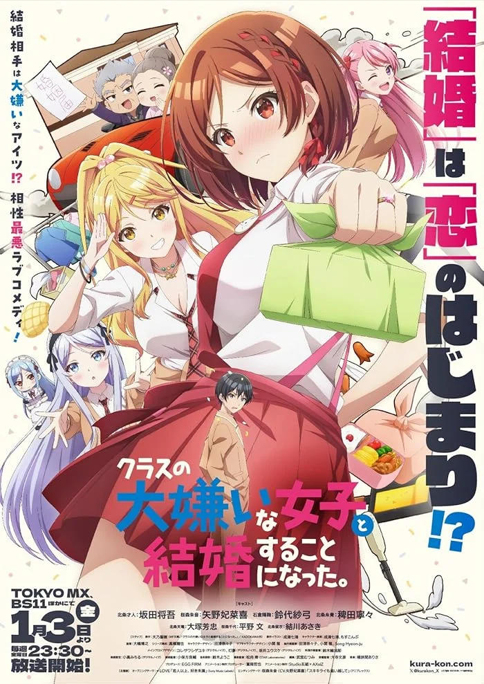 انمي Class no Daikirai na Joshi to Kekkon suru Koto ni Natta. مترجم