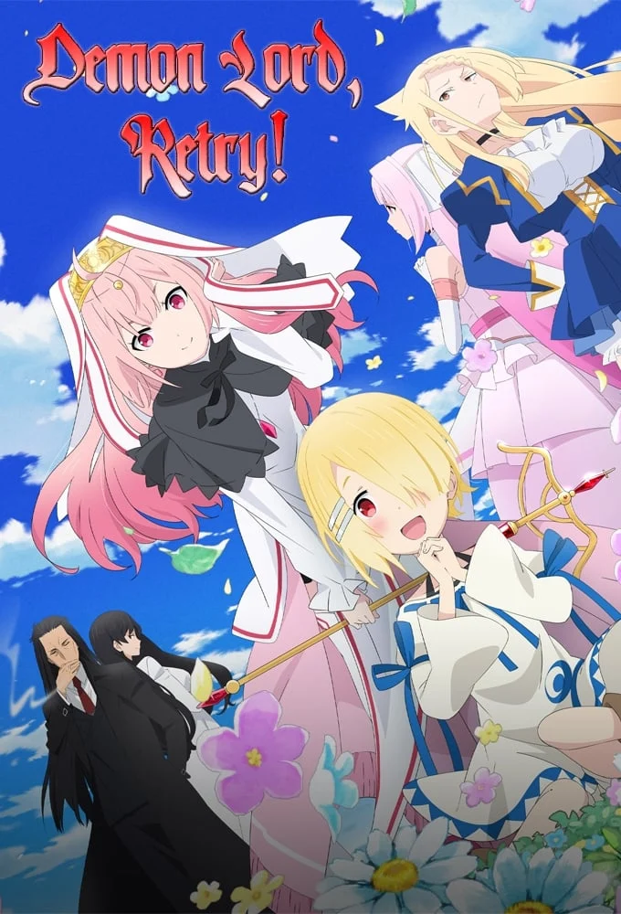 انمي Maou-sama, Retry مترجم