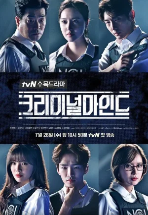مسلسل Criminal Minds 2017 مترجم