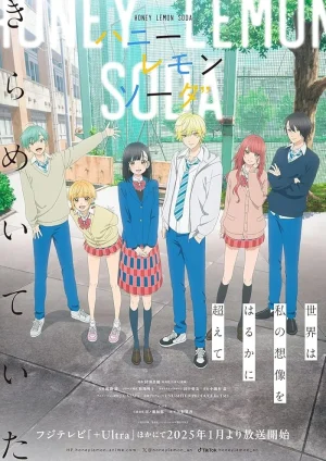 انمي Honey Lemon Soda مترجم