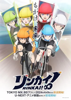 انمي Rinkai! الحلقة 2 مترجمة