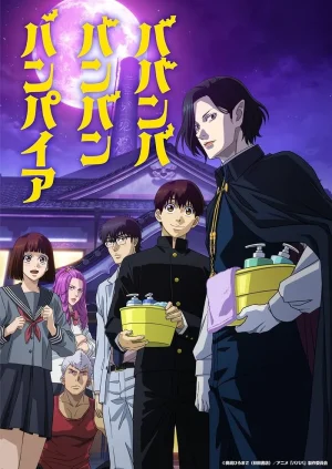 انمي Babanbabanban Vampire الحلقة 12 مترجمة