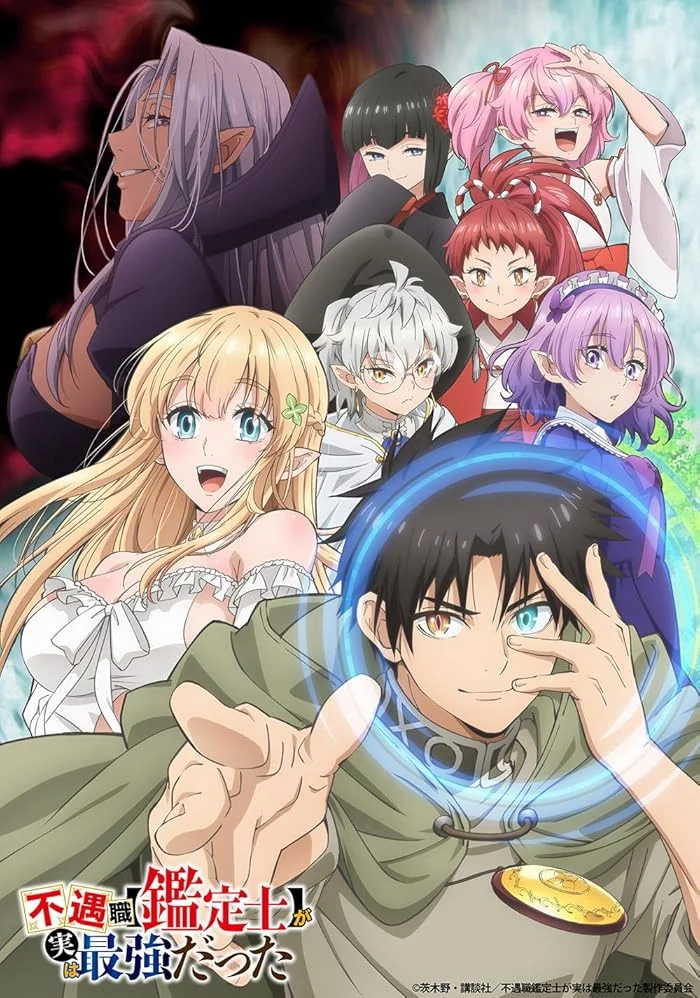 انمي Fuguushoku مترجم