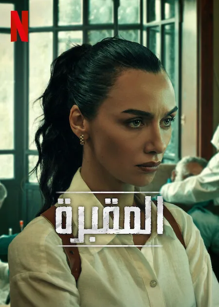 الموسم 2
