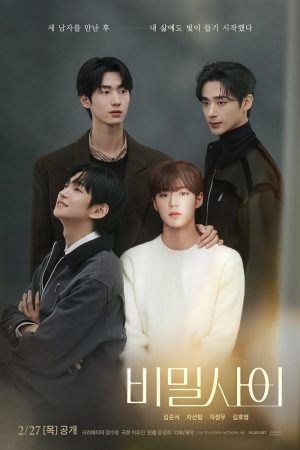 مسلسل Secret Relationships مترجم