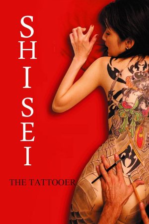 فيلم Shisei: The Tattooer 2006 مترجم اون لاين