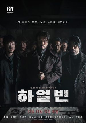 فيلم Harbin 2024 مترجم اون لاين