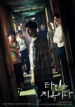 مسلسل Strangers from Hell مترجم