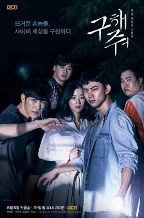 مسلسل Save Me مترجم