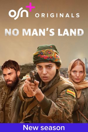 مسلسل No Man's Land مترجم