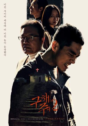 مسلسل Save Me مترجم