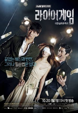 مسلسل Liar Game مترجم