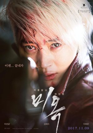 فيلم A Special Lady 2017 مترجم اون لاين