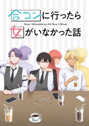 انمي Goukon ni Ittara Onna ga Inakatta Hanashi مترجم