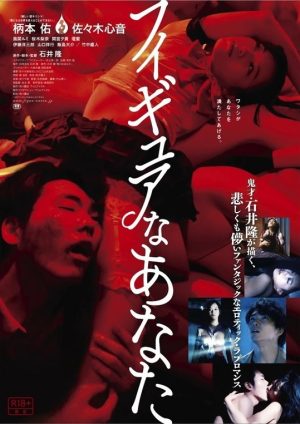 فيلم Hello, My Dolly Girlfriend 2013 مترجم اون لاين