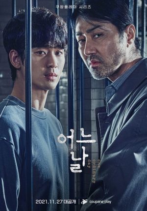 مسلسل يوم واحد عادي One Ordinary Day الحلقة 8