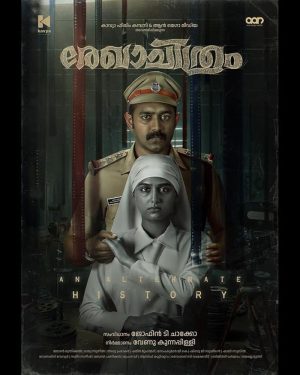 فيلم Rekhachithram 2025 مترجم اون لاين