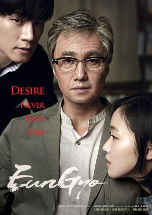 فيلم A Muse 2012 مترجم اون لاين