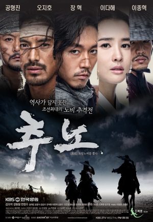 مسلسل The Slave Hunters مترجم