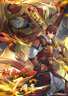 اونا Zhen Hun Jie مترجم