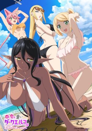 انمي Chotto dake Ai ga Omoi Dark Elf ga Isekai kara Oikaketekita الحلقة 3 مترجمة