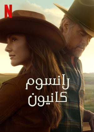 مسلسل Ransom Canyon مترجم