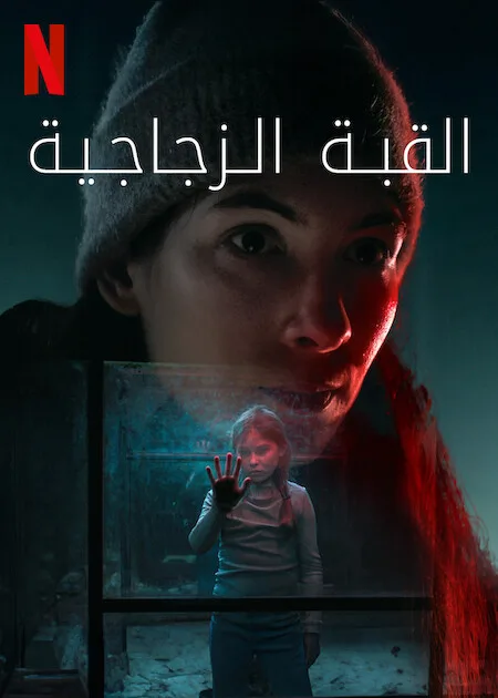 الموسم 1