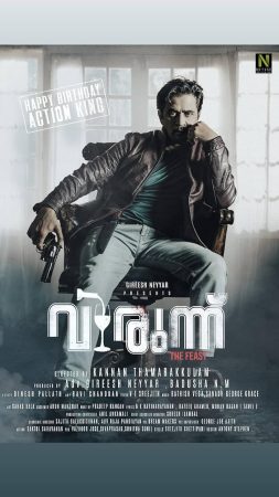 فيلم Virunnu 2024 مترجم اون لاين