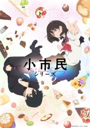 انمي Shoushimin Series مترجم