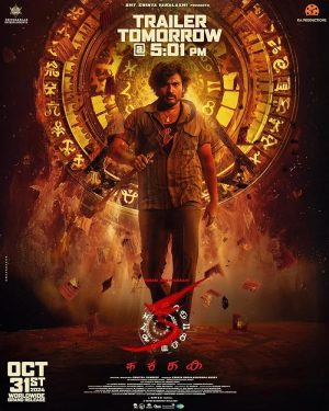 فيلم KA 2024 مترجم اون لاين