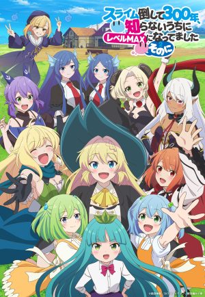 انمي Slime Taoshite 300-nen, Shiranai Uchi ni Level Max ni Nattemashita مترجم