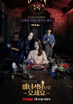 مسلسل The Witch's Diner مترجم