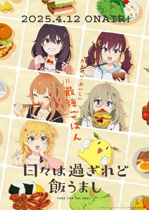 انمي Hibi wa Sugiredo Meshi Umashi مترجم