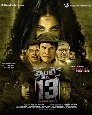 فيلم Inti Number 13 2024 مترجم اون لاين