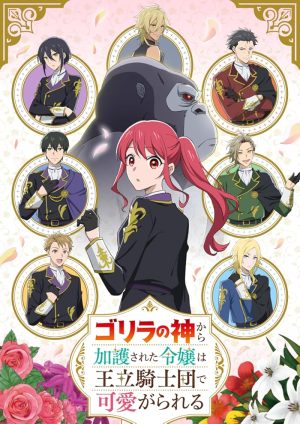 انمي Gorilla Lady الحلقة 12 والاخيرة مترجمة