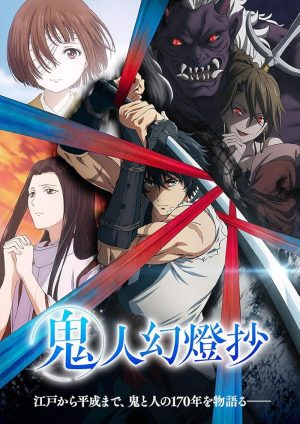 انمي Kijin Gentoushou مترجم