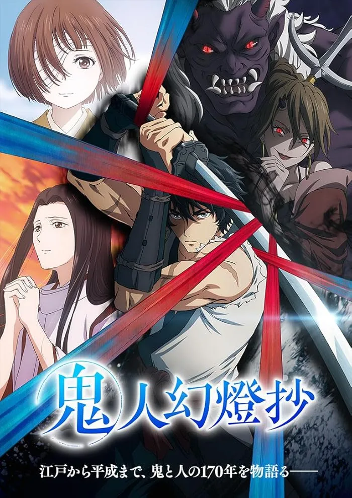 انمي Kijin Gentoushou مترجم