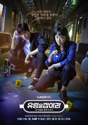 مسلسل Catch the Ghost مترجم