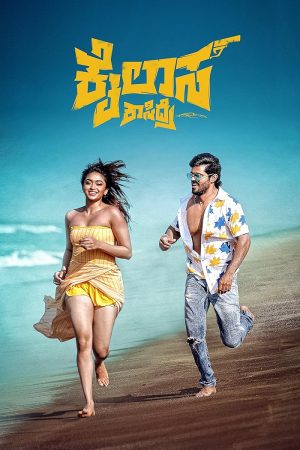 فيلم Kailasa Kasidre 2024 مترجم اون لاين