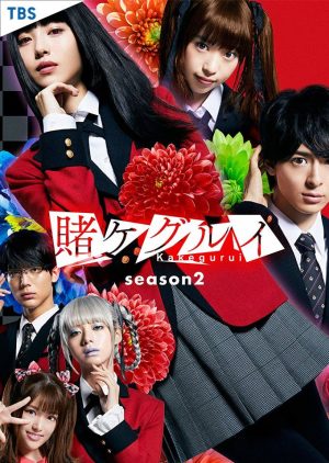 مسلسل Kakegurui مترجم