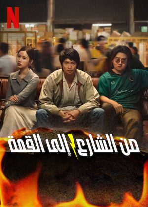مسلسل Mad Unicorn مترجم