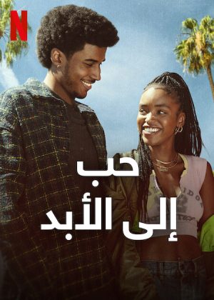 مسلسل Forever 2025 مترجم