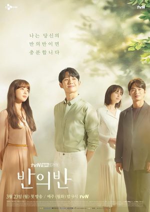 مسلسل A Piece of Your Mind مترجم