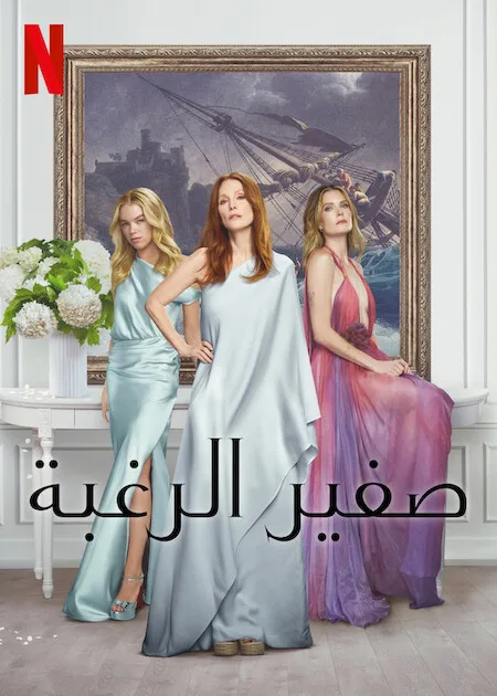 الموسم 1