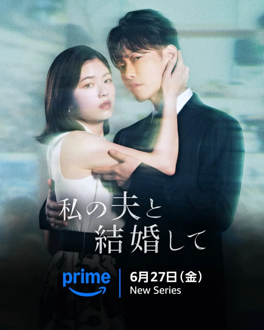 مسلسل Marry My Husband 2025 مترجم