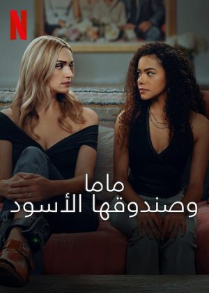 مسلسل Ginny & Georgia مترجم