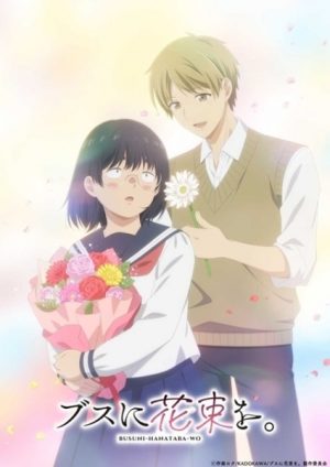 انمي Busu ni Hanataba wo الحلقة 13 والاخيرة مترجمة