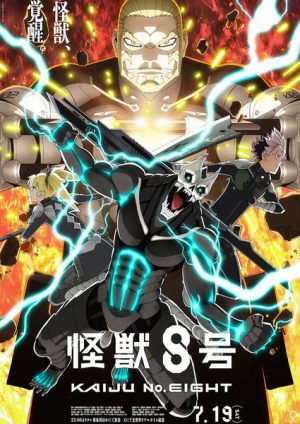 انمي Kaijuu 8-gou مترجم